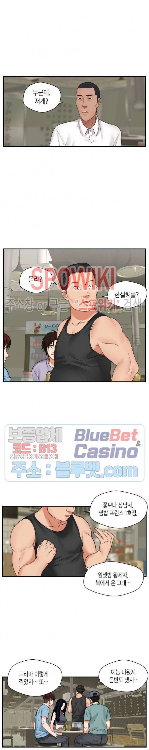 씬 애마 천국 17화 3