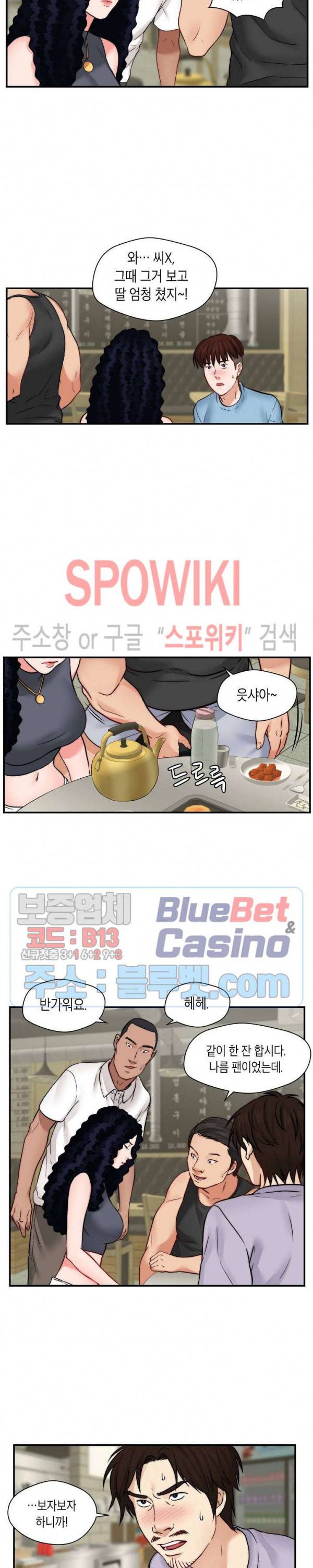 씬 애마 천국 17화 5