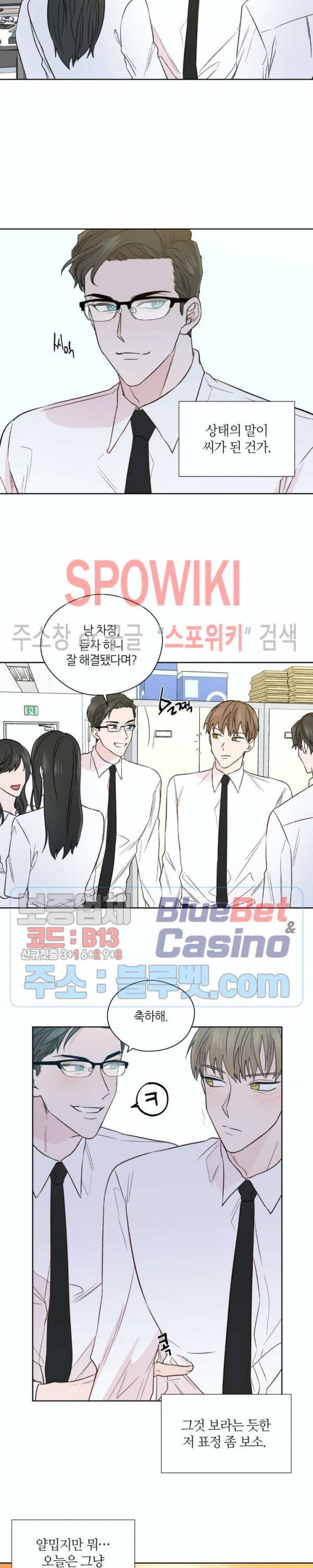 정숙한 남자 125화 외전 23화 2