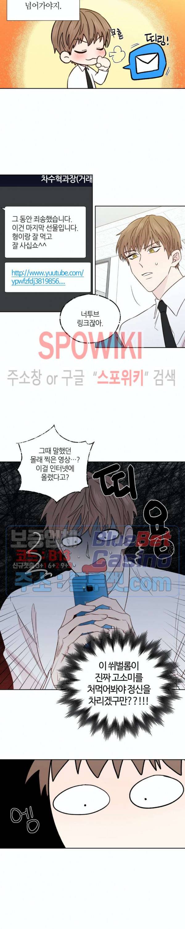 정숙한 남자 125화 외전 23화 3