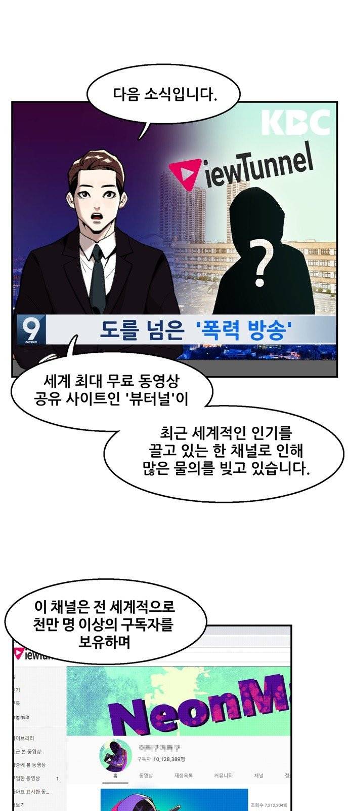 싸이코 리벤지 1화 1
