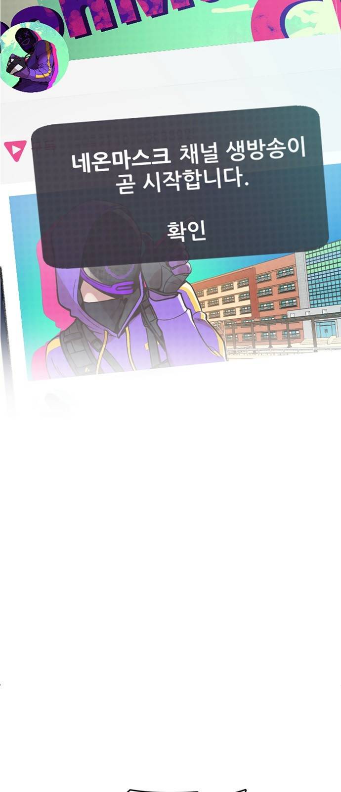 싸이코 리벤지 1화 4