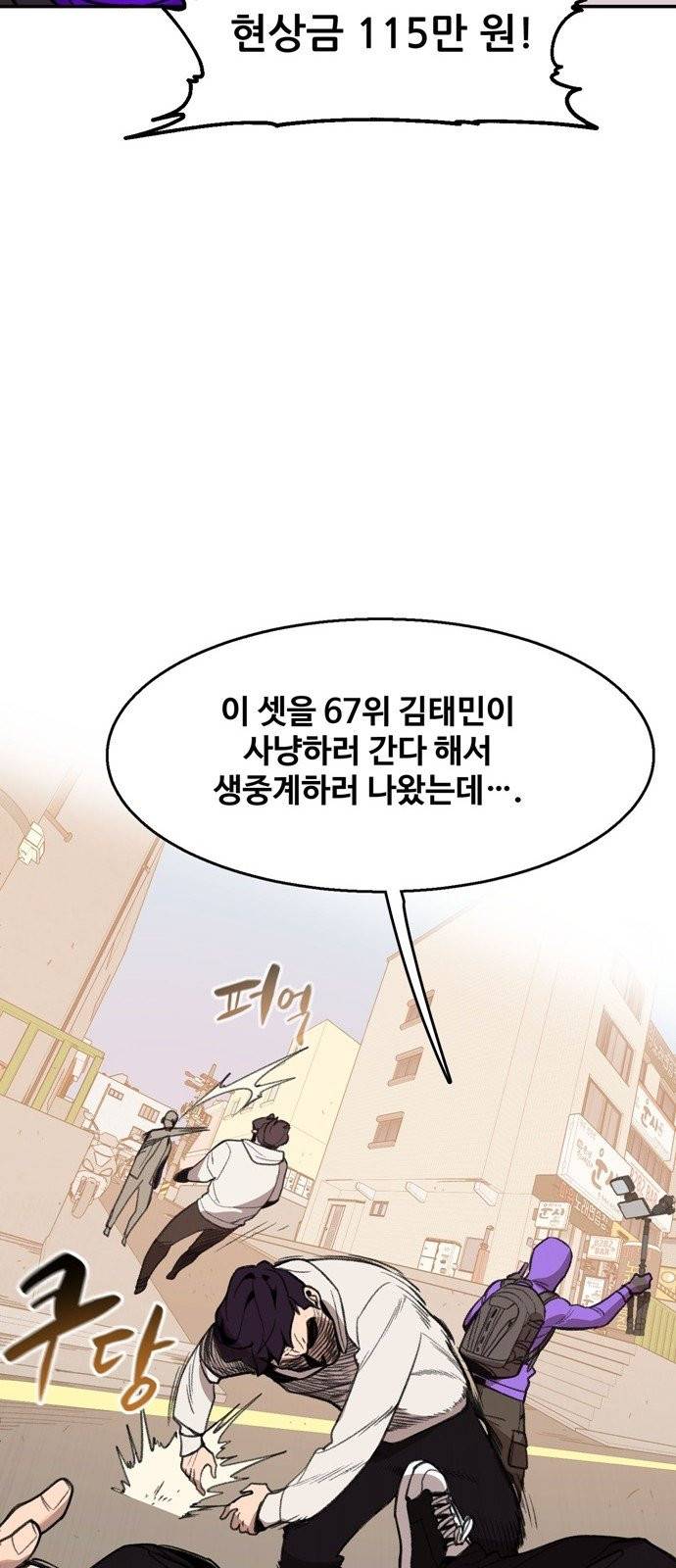 싸이코 리벤지 1화 9