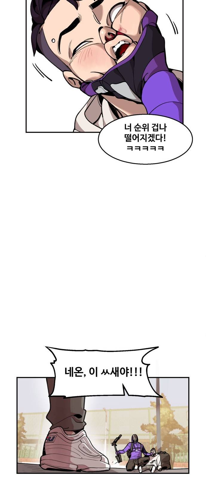 싸이코 리벤지 1화 13