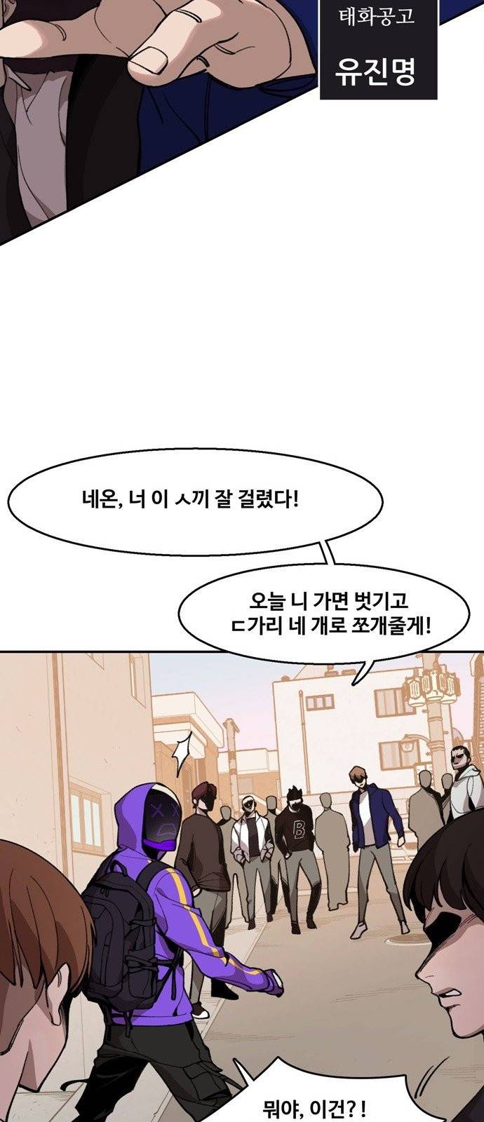 싸이코 리벤지 1화 15