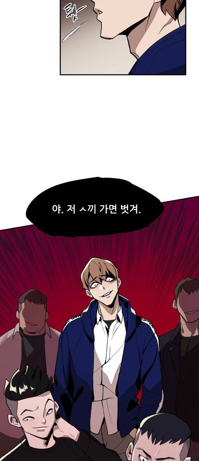싸이코 리벤지 1화 17