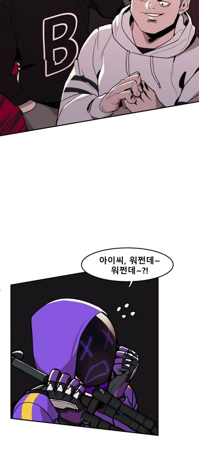 싸이코 리벤지 1화 18