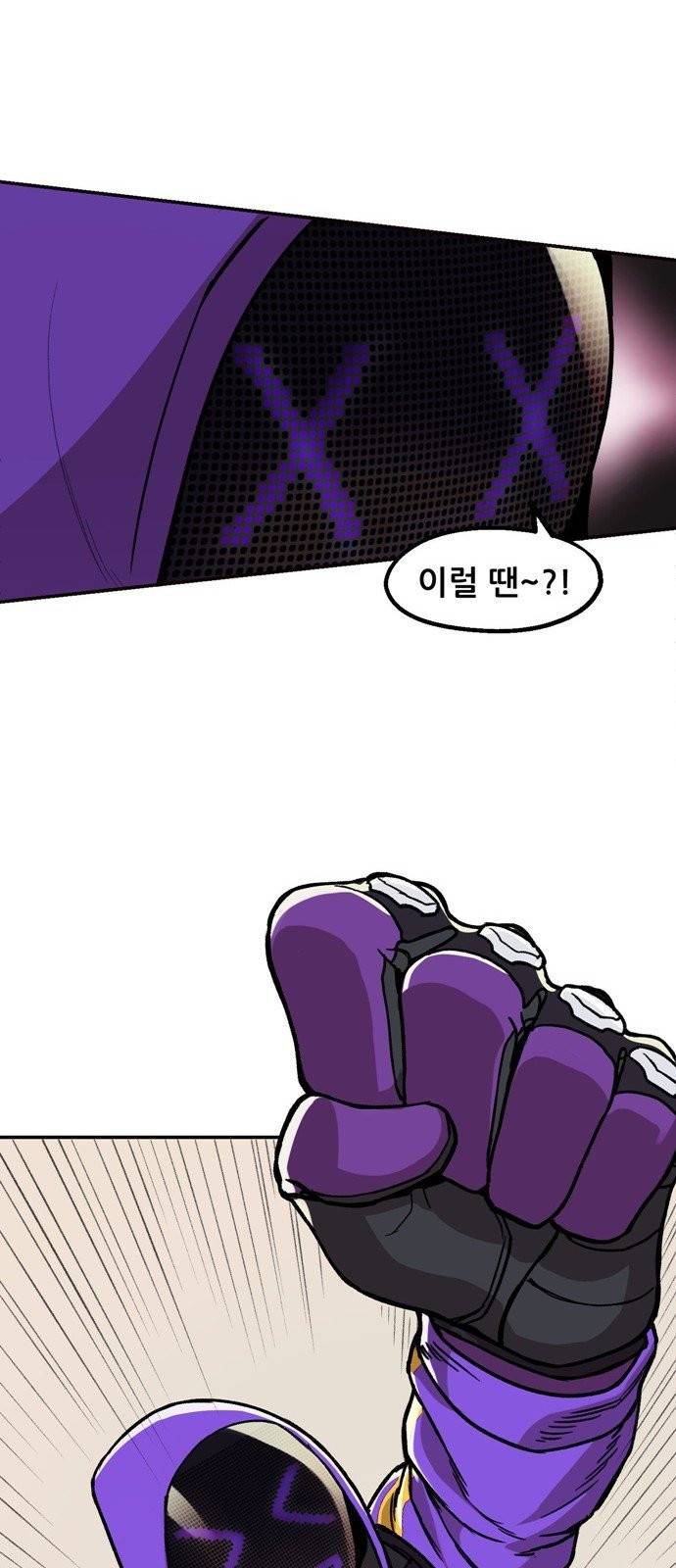 싸이코 리벤지 1화 19