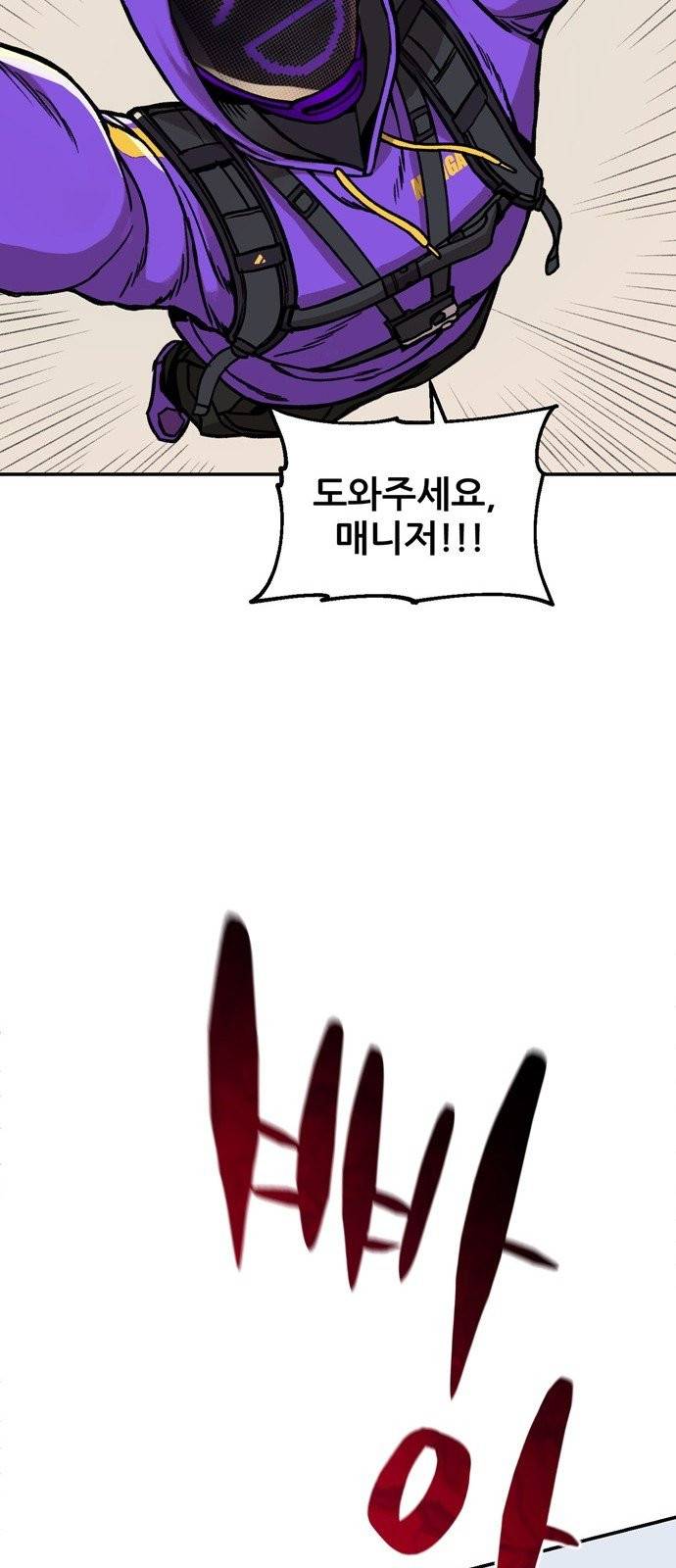 싸이코 리벤지 1화 20