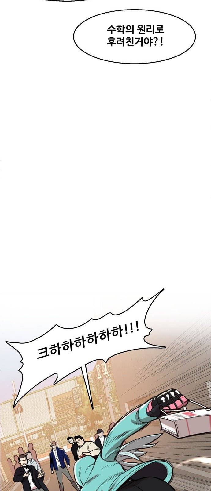 싸이코 리벤지 1화 25