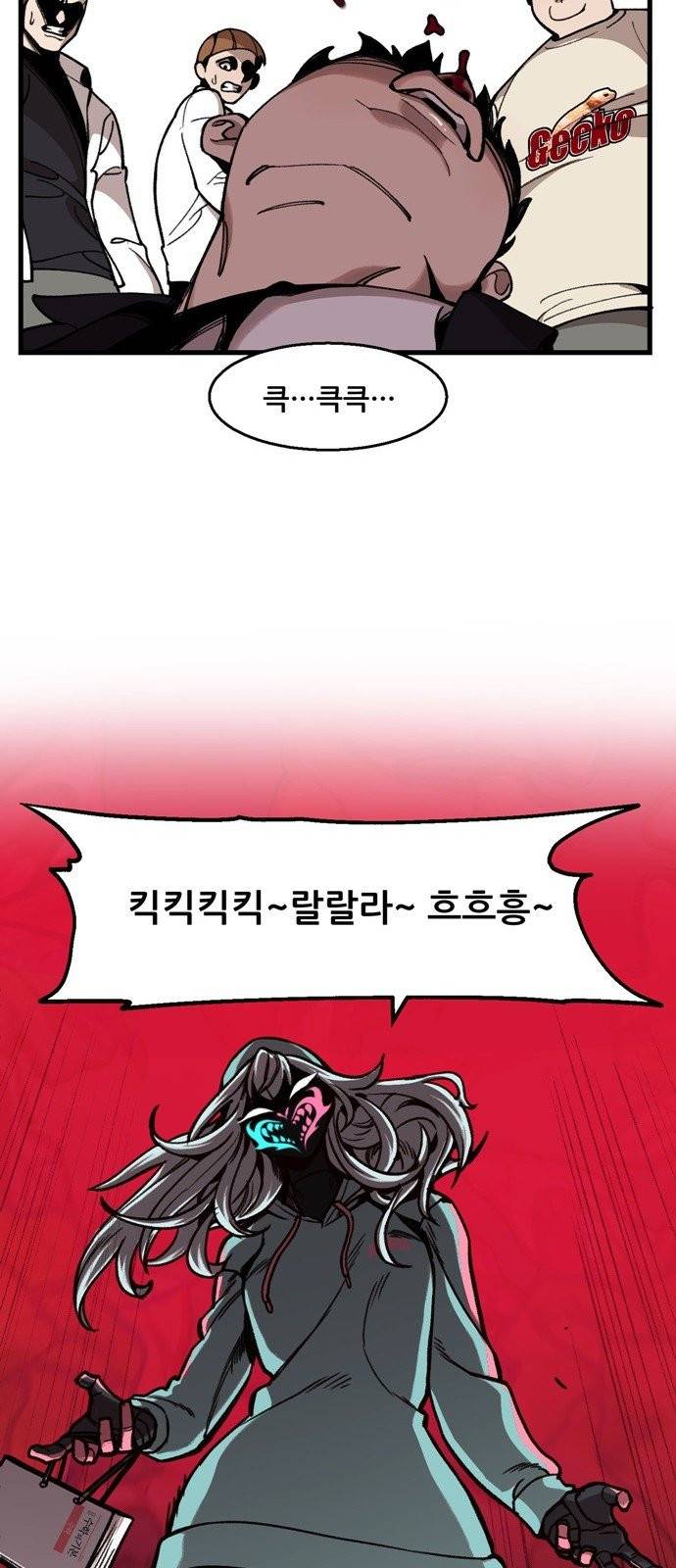 싸이코 리벤지 1화 30