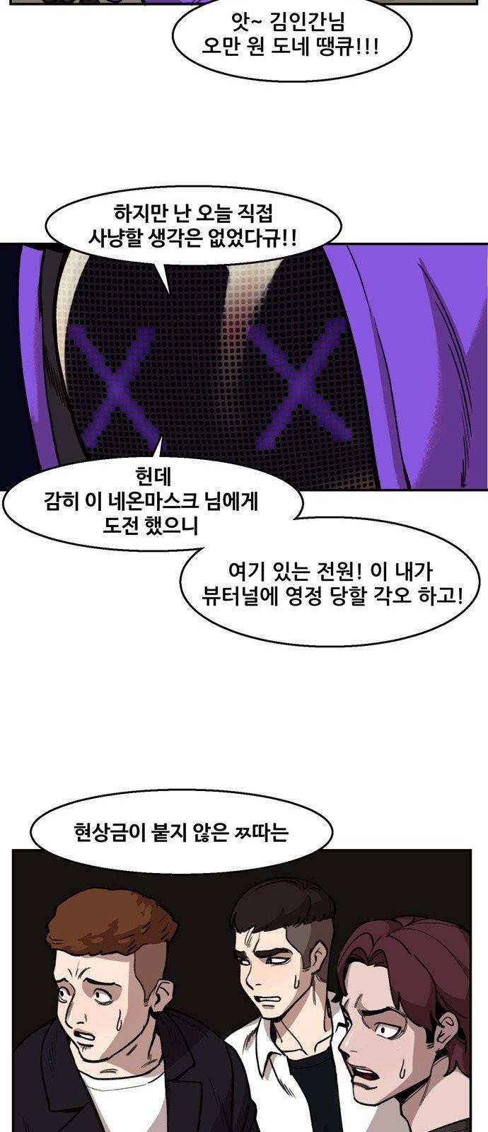 싸이코 리벤지 1화 33