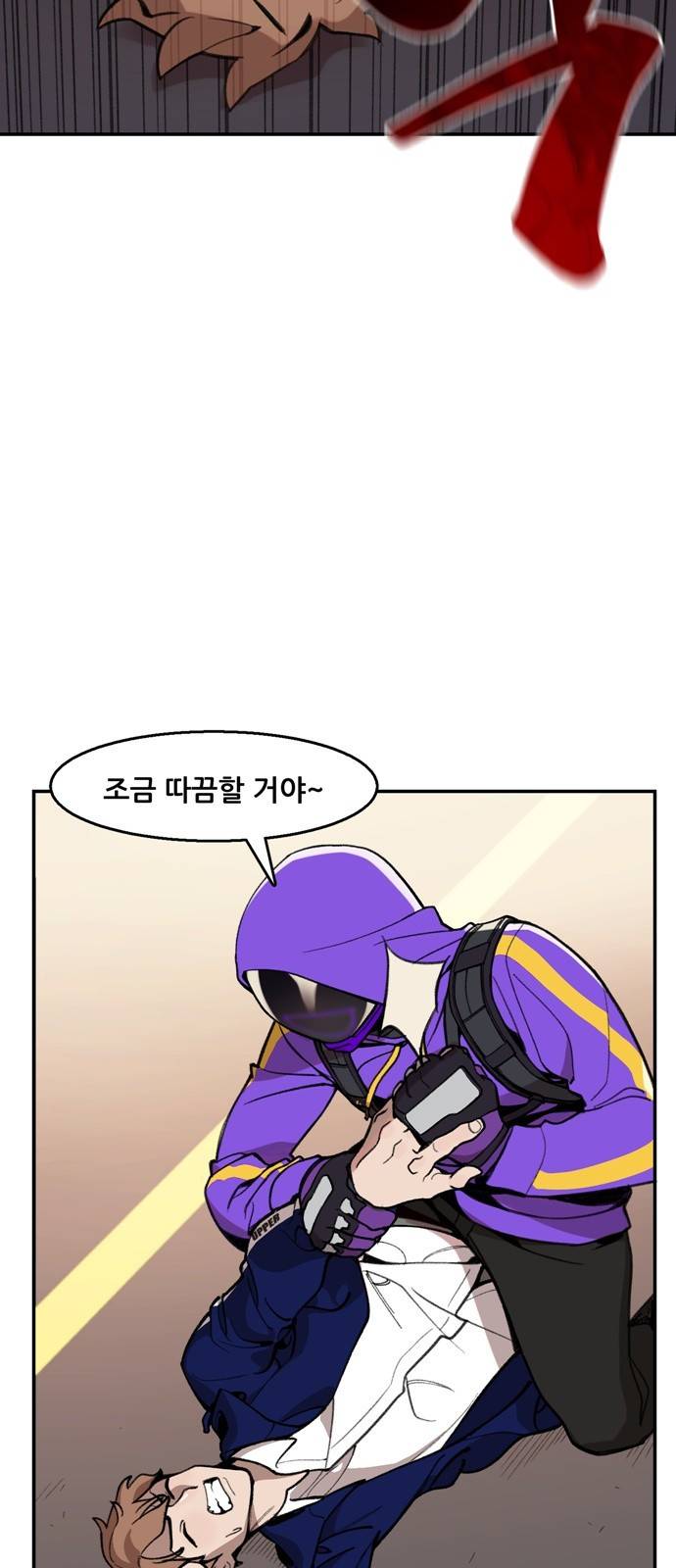 싸이코 리벤지 1화 45