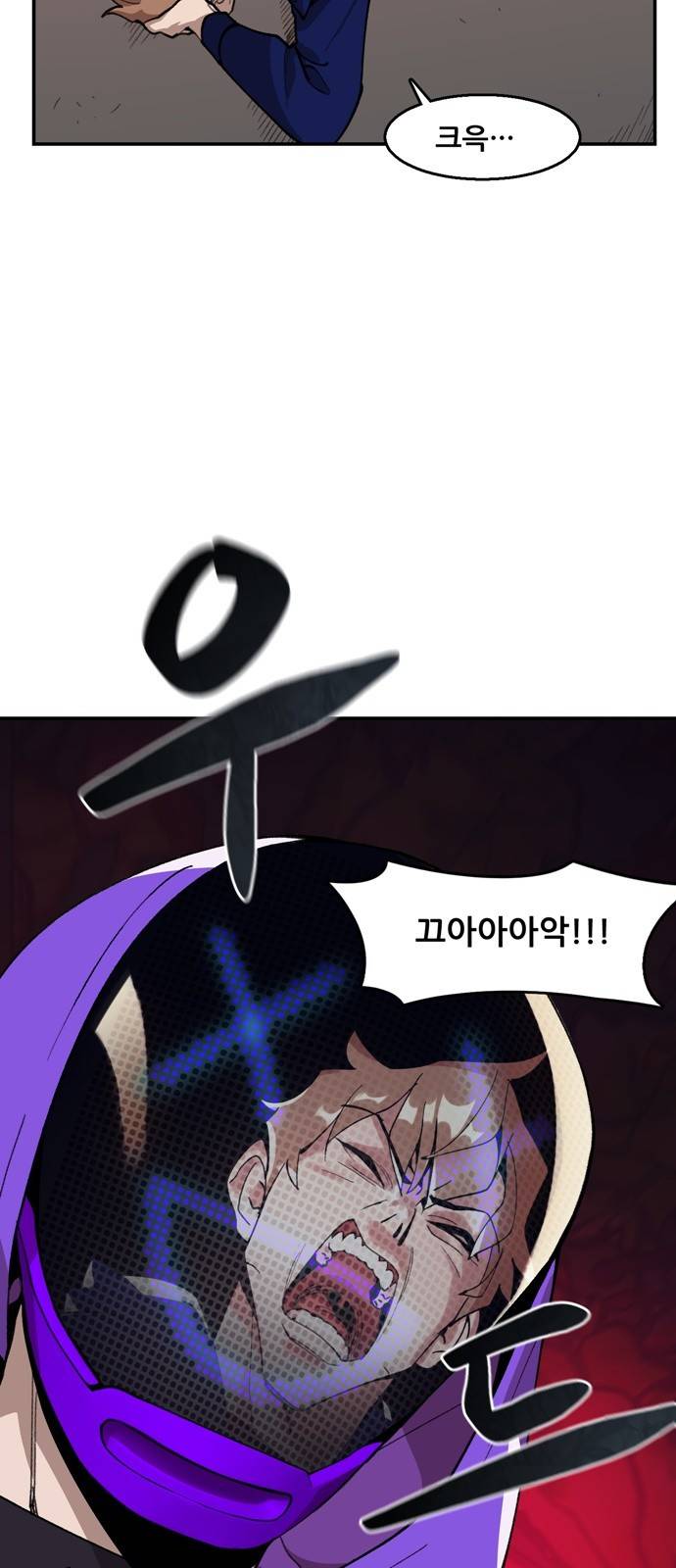 싸이코 리벤지 1화 46