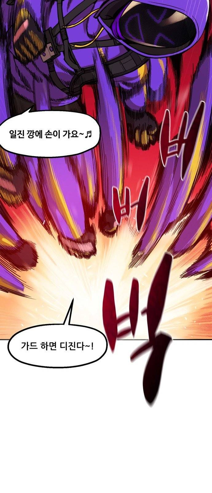 싸이코 리벤지 1화 54