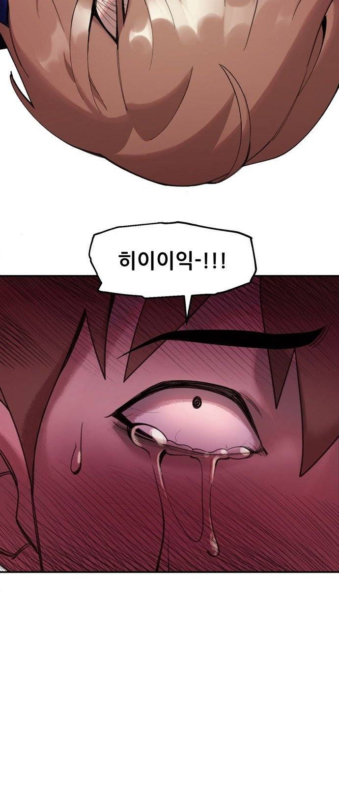 싸이코 리벤지 1화 59