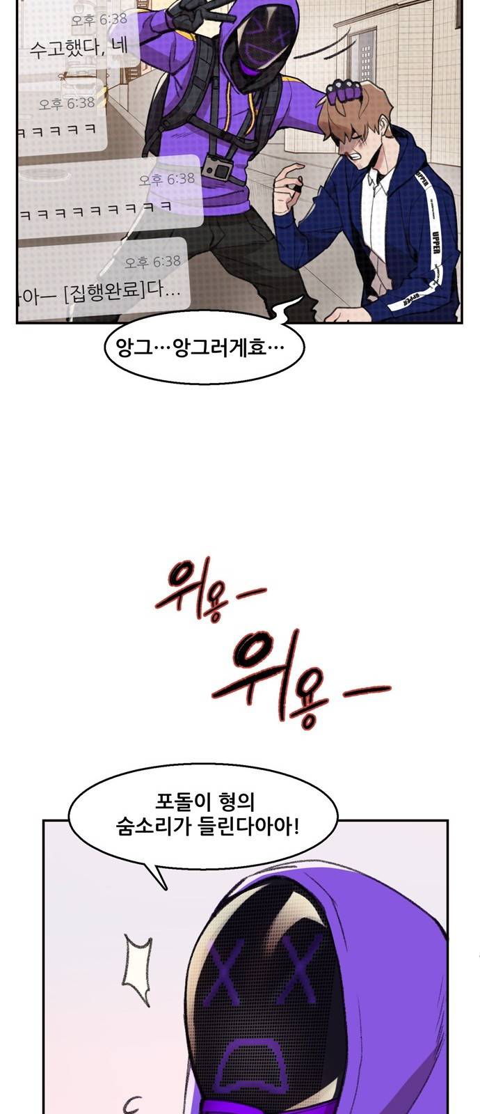싸이코 리벤지 1화 64