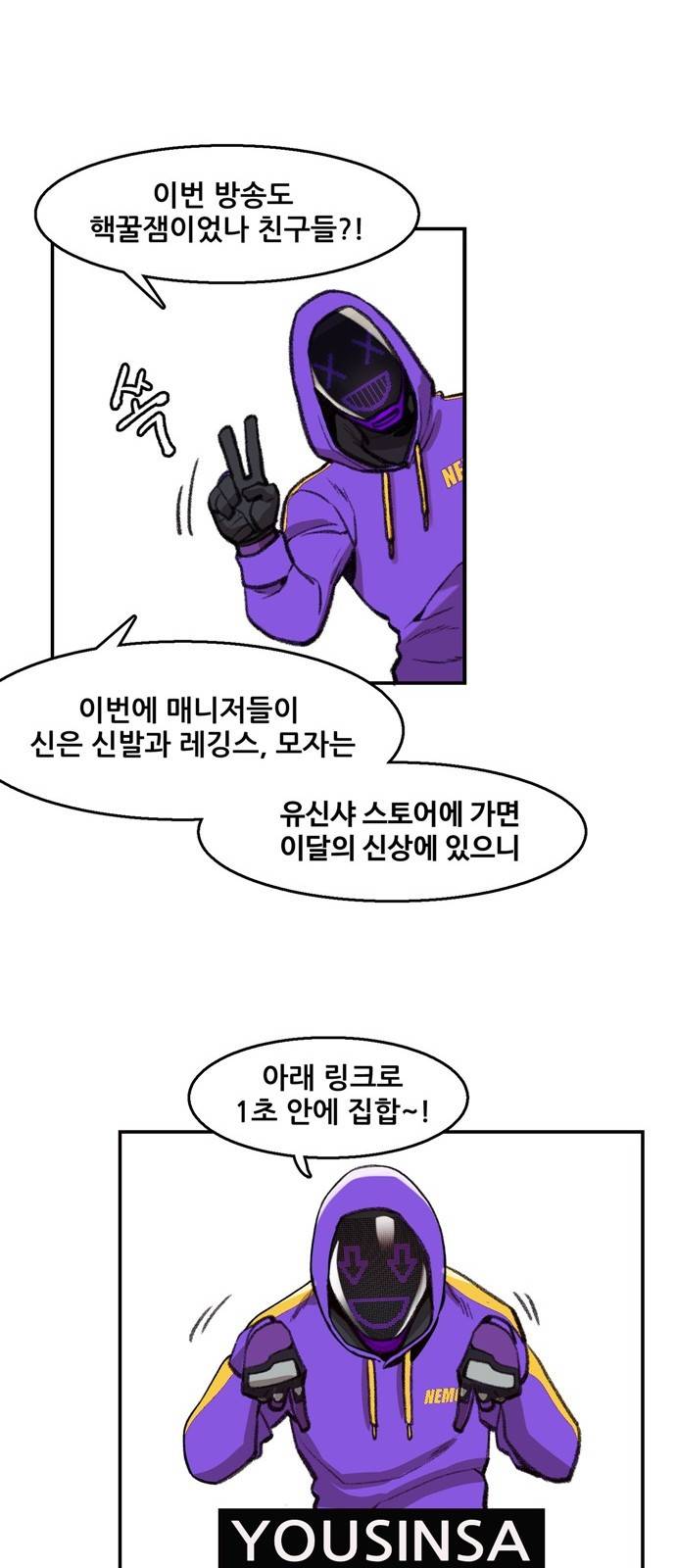 싸이코 리벤지 1화 66