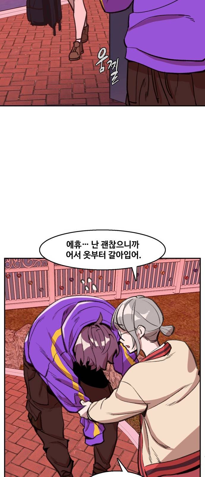 싸이코 리벤지 1화 72