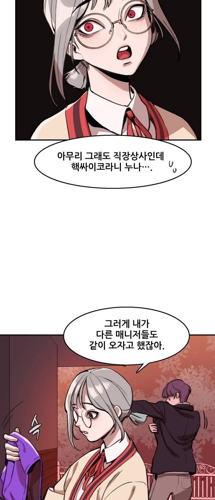 싸이코 리벤지 1화 74