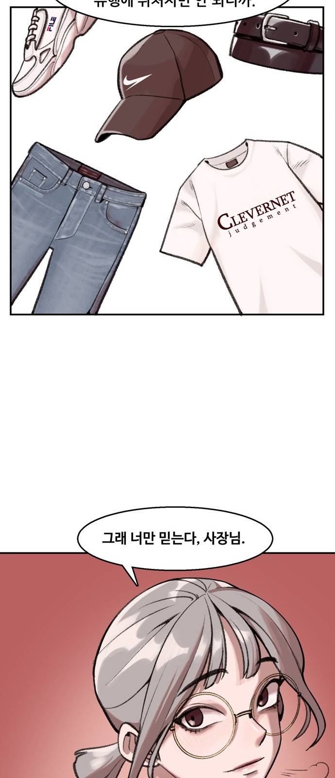 싸이코 리벤지 1화 78