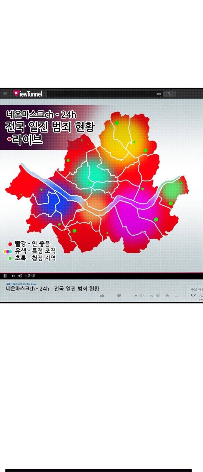 싸이코 리벤지 1화 86