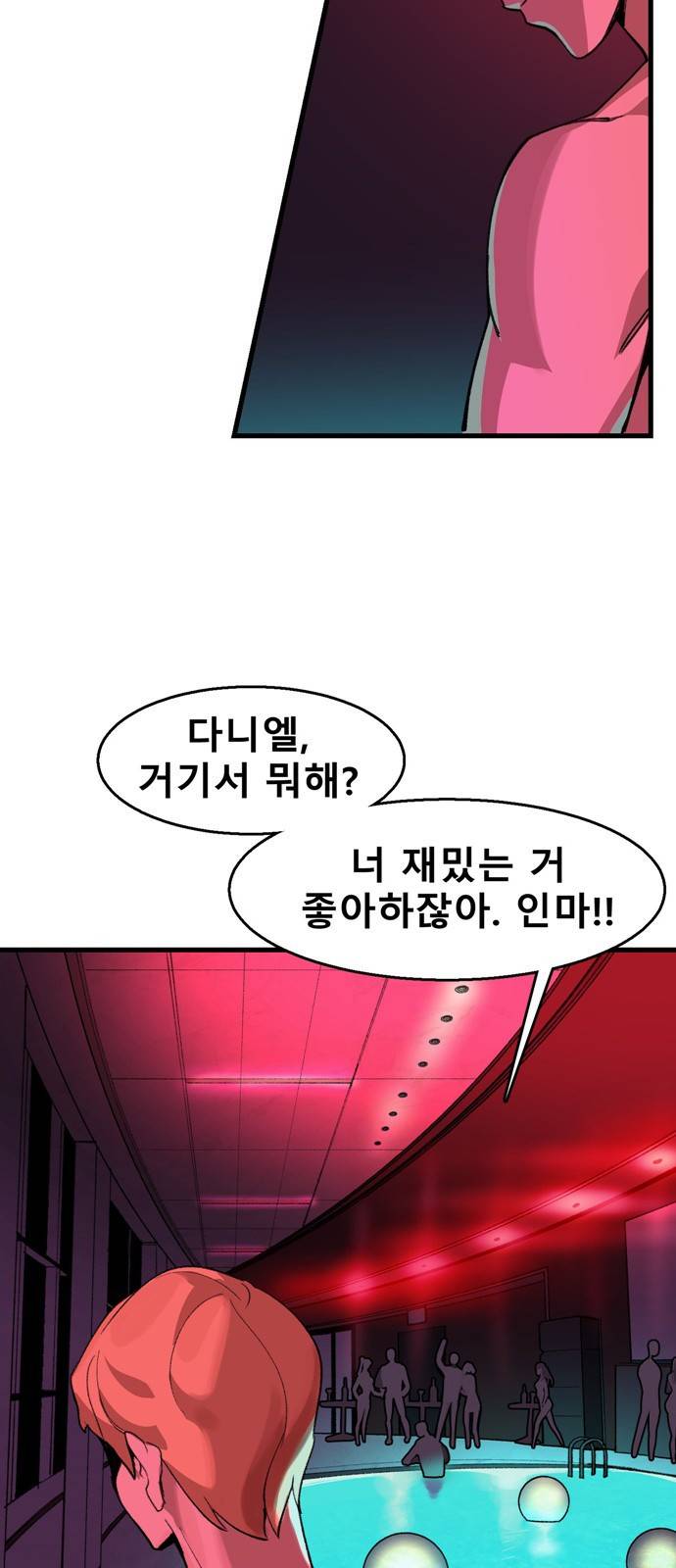 싸이코 리벤지 1화 92