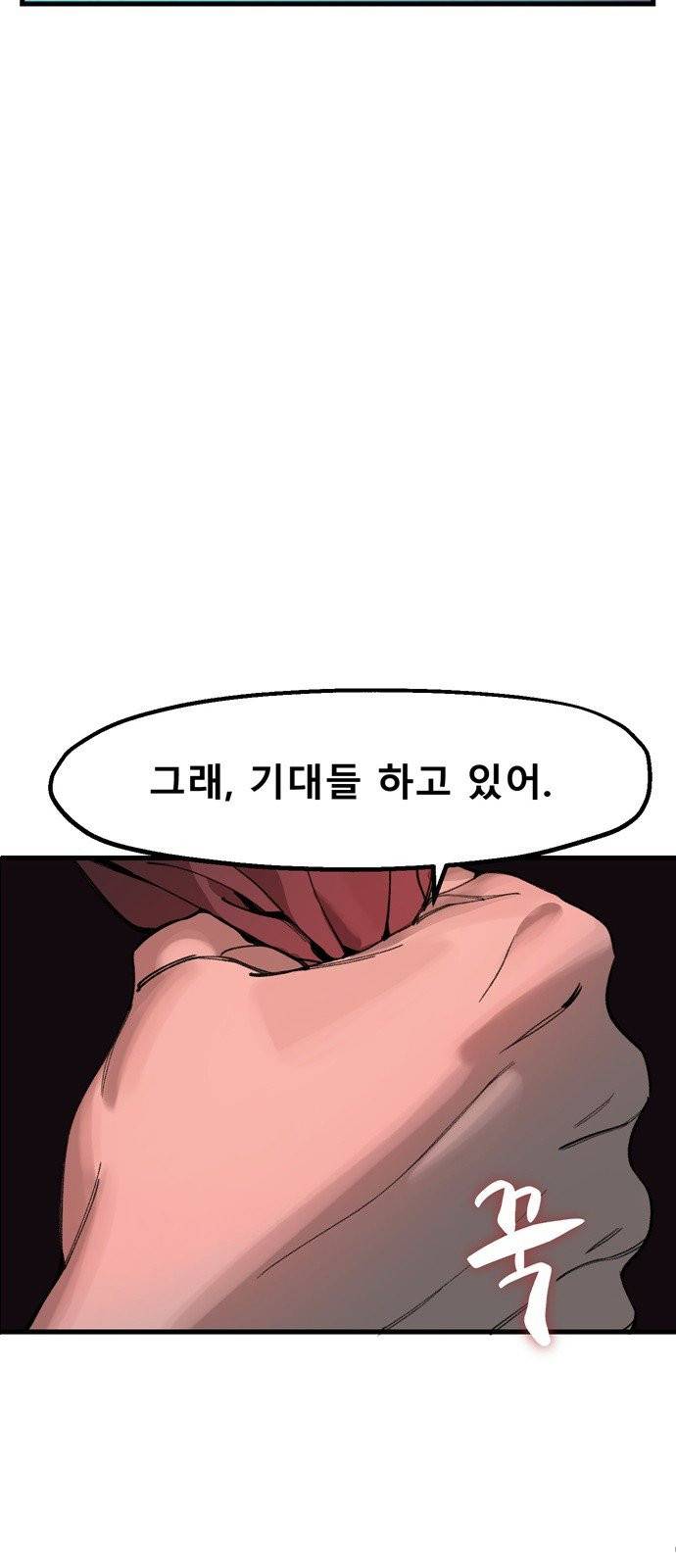 싸이코 리벤지 1화 94