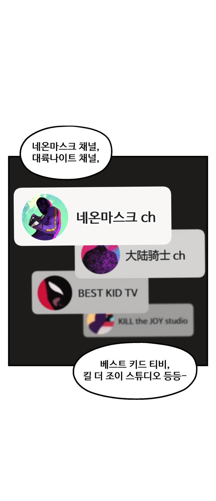 싸이코 리벤지 11화 4