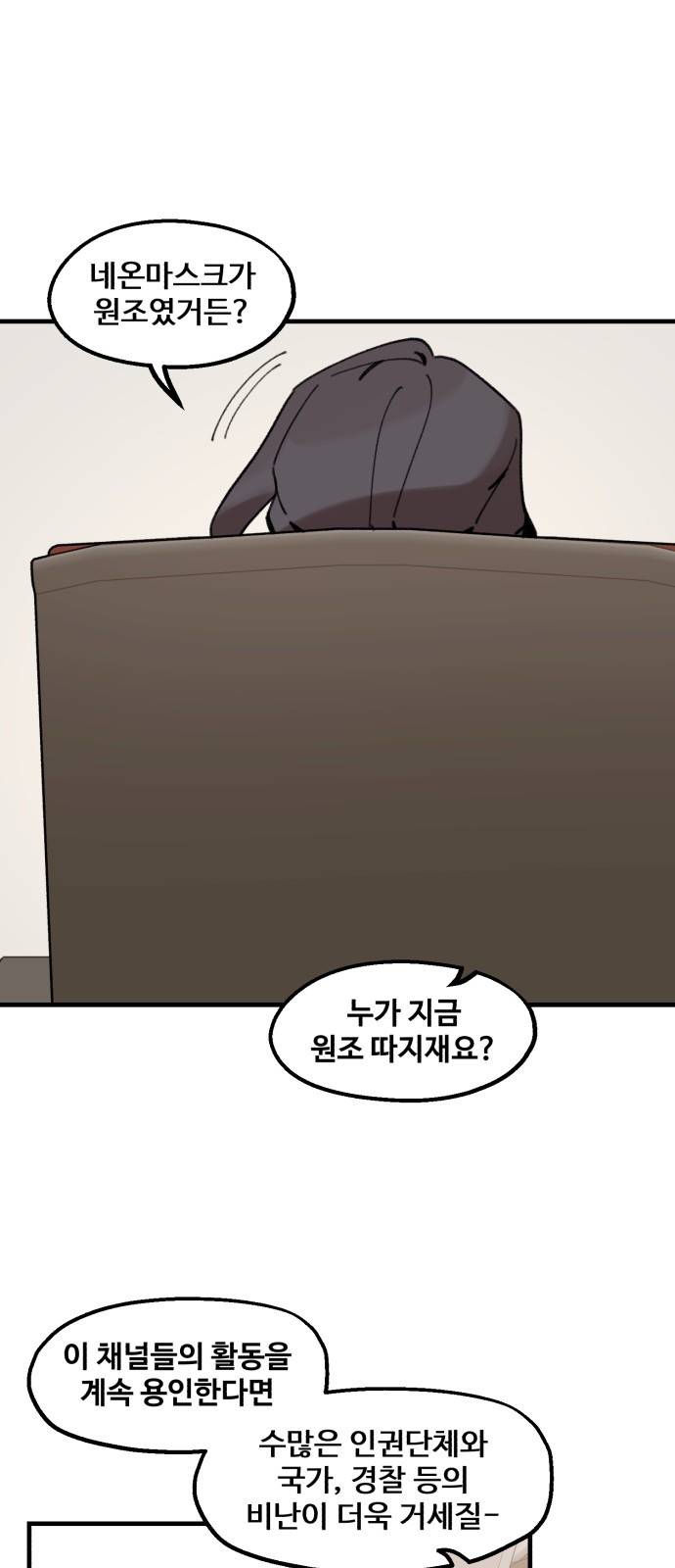 싸이코 리벤지 11화 5