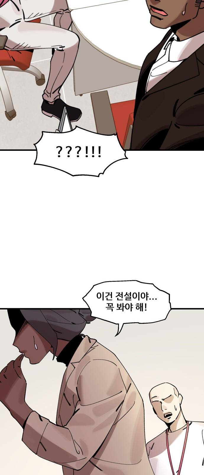 싸이코 리벤지 11화 8