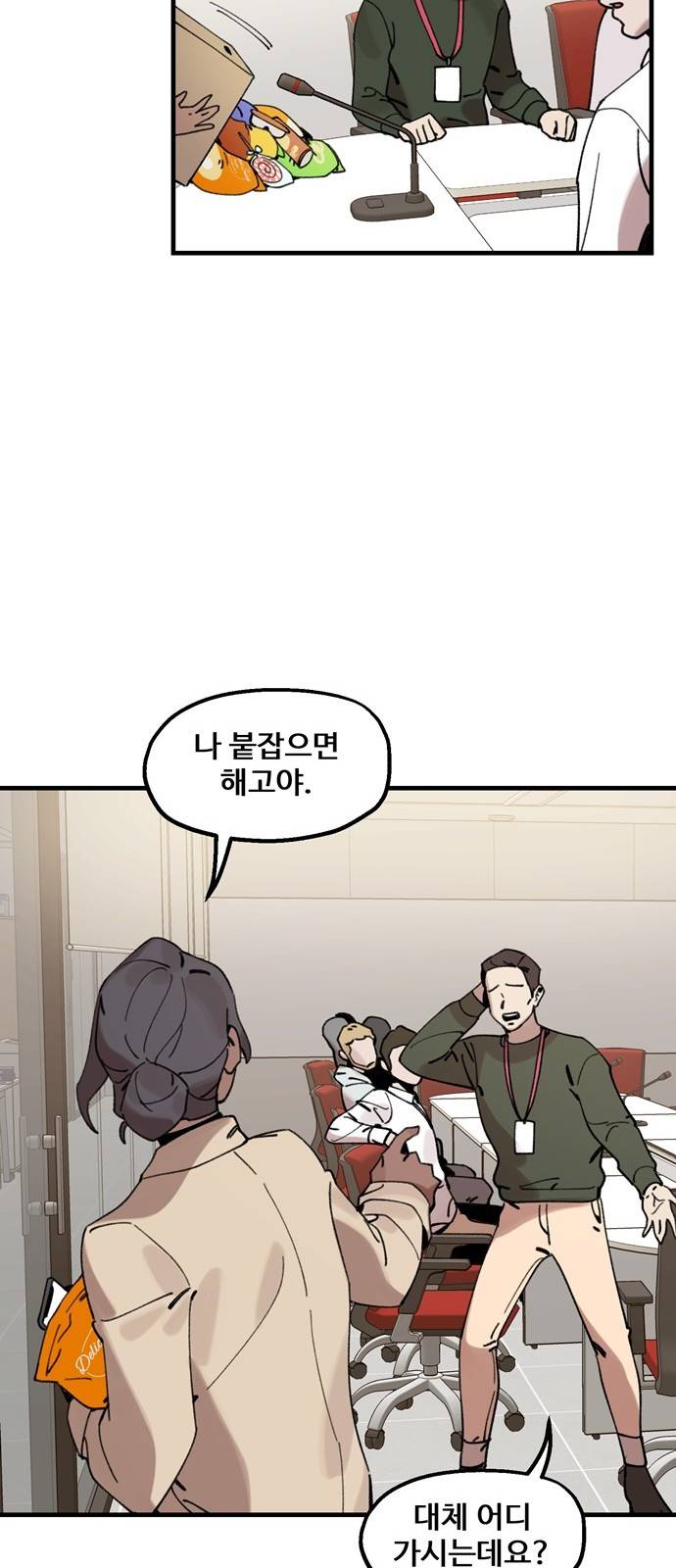 싸이코 리벤지 11화 10