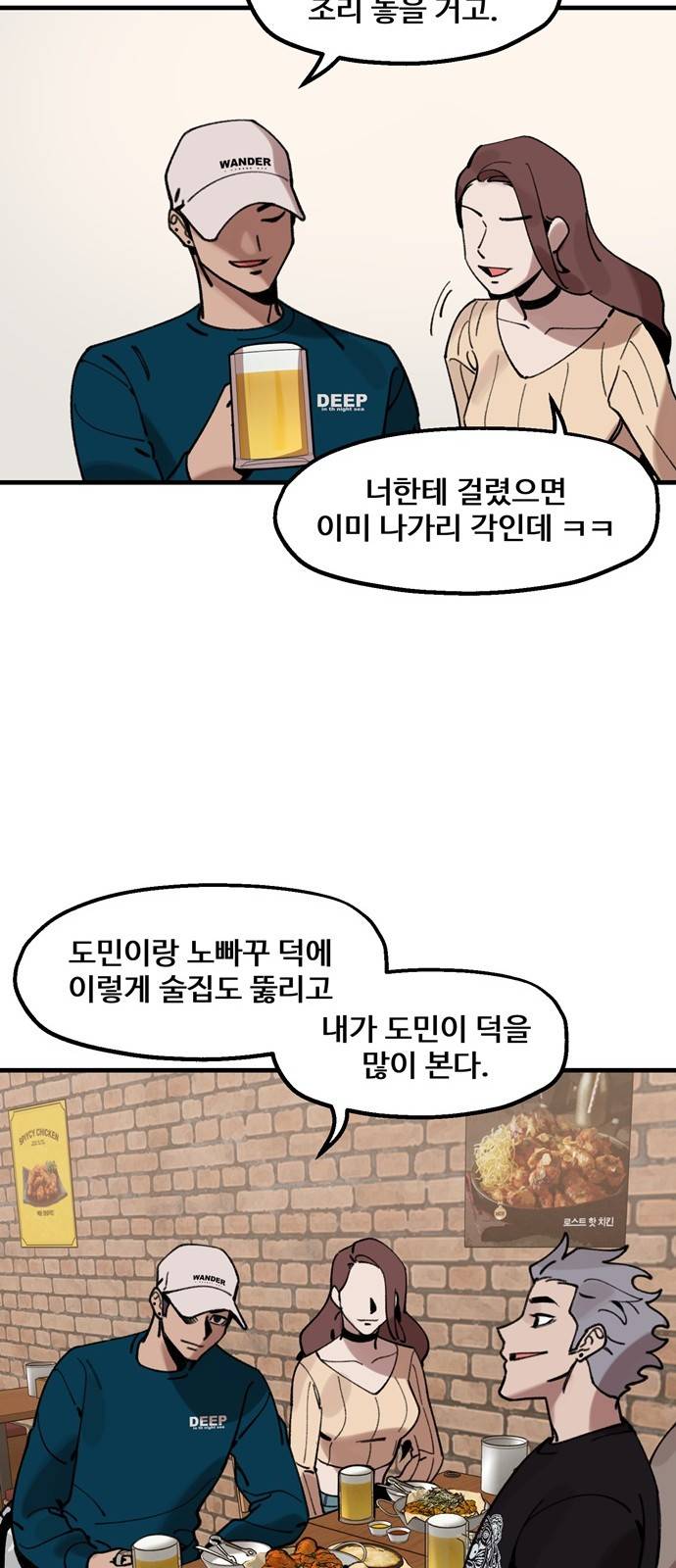 싸이코 리벤지 11화 16