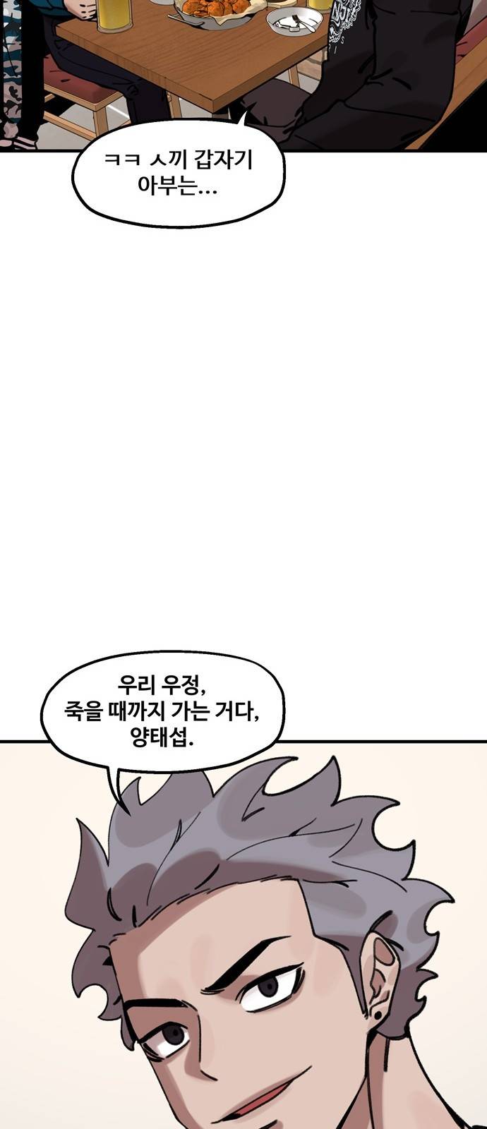 싸이코 리벤지 11화 17