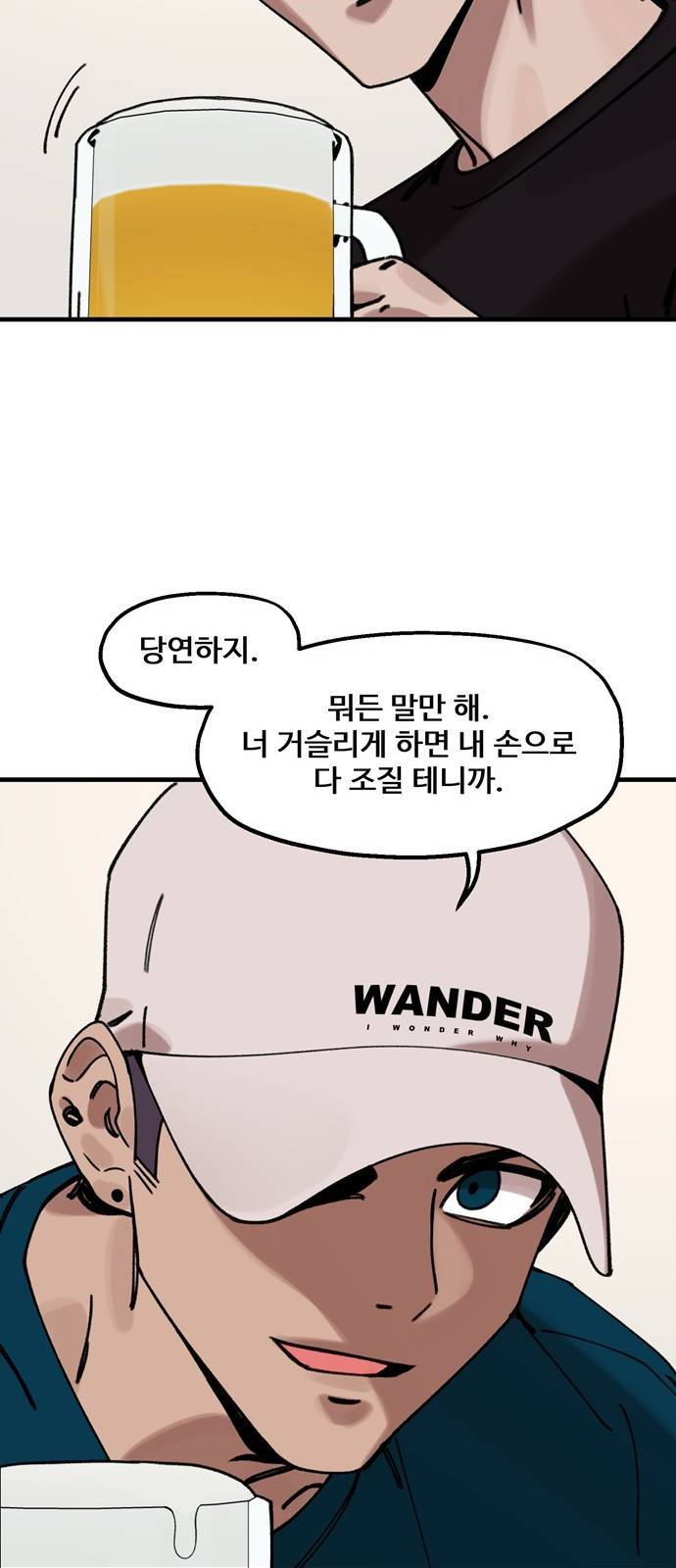 싸이코 리벤지 11화 18
