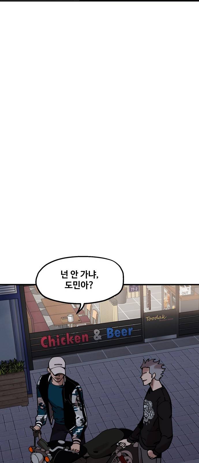 싸이코 리벤지 11화 19