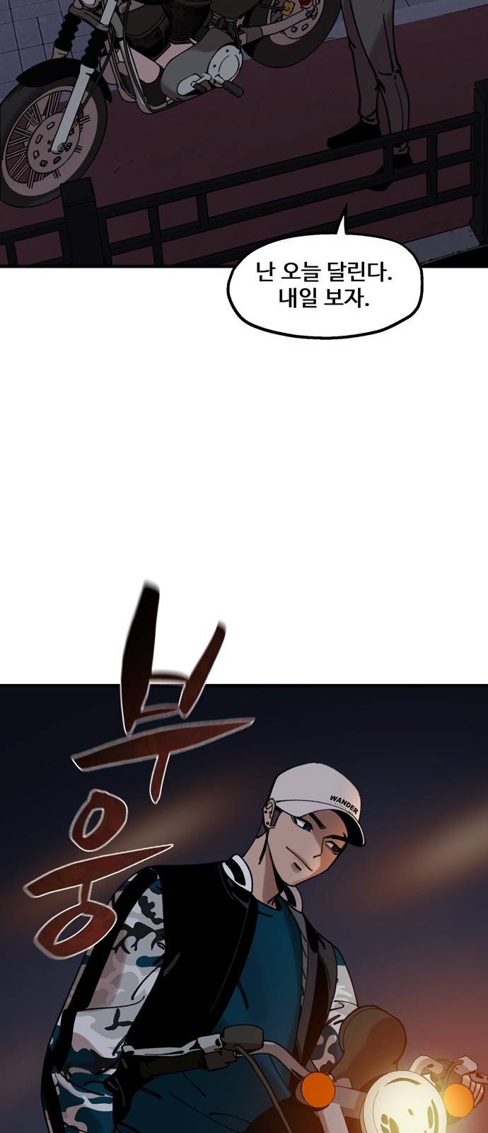 싸이코 리벤지 11화 20