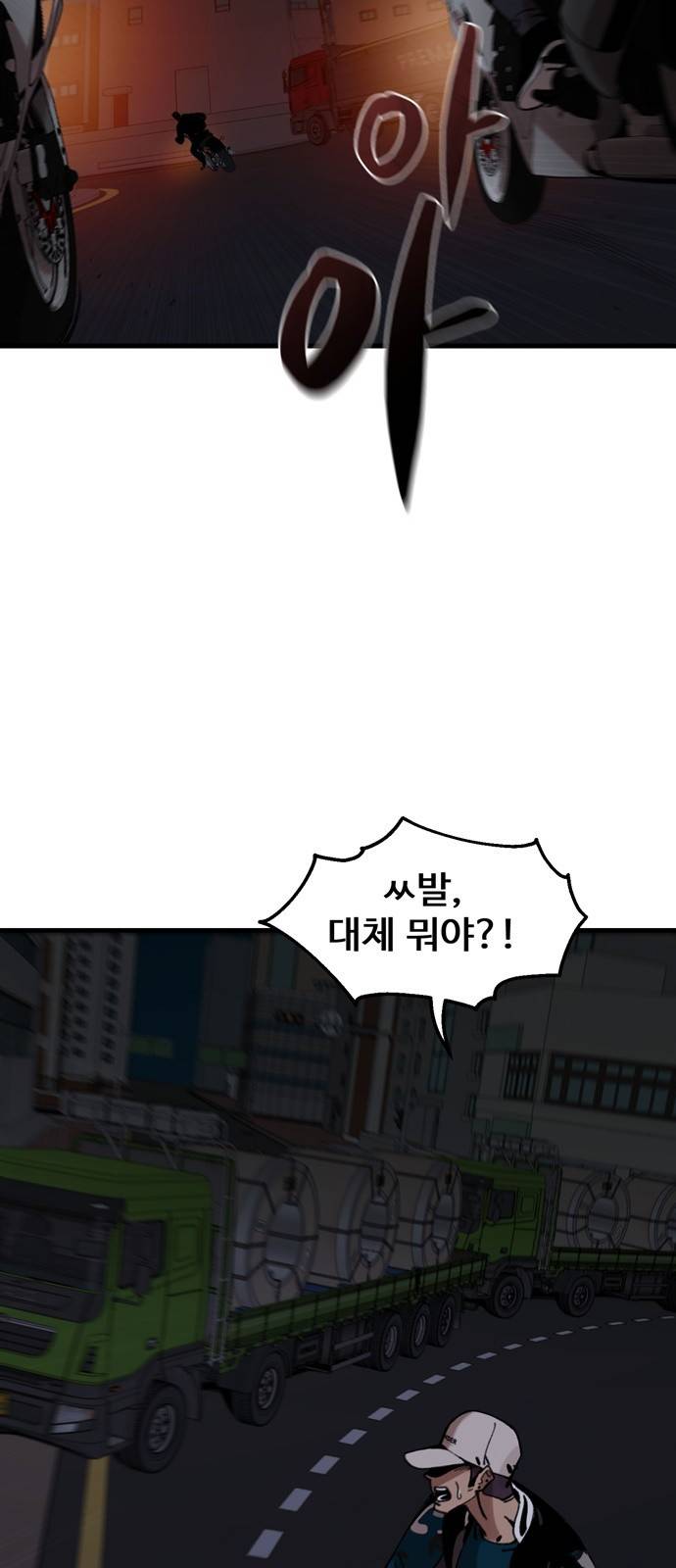 싸이코 리벤지 11화 30