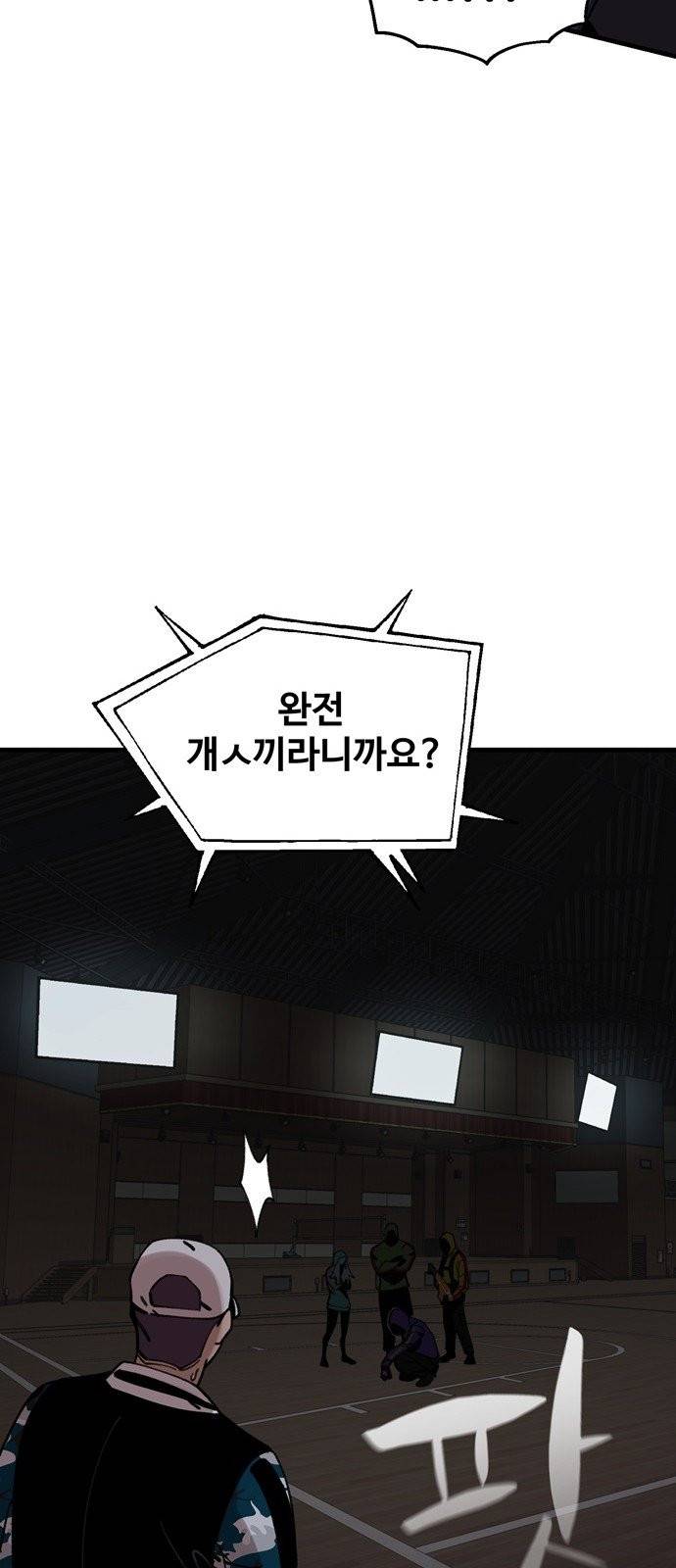 싸이코 리벤지 11화 44