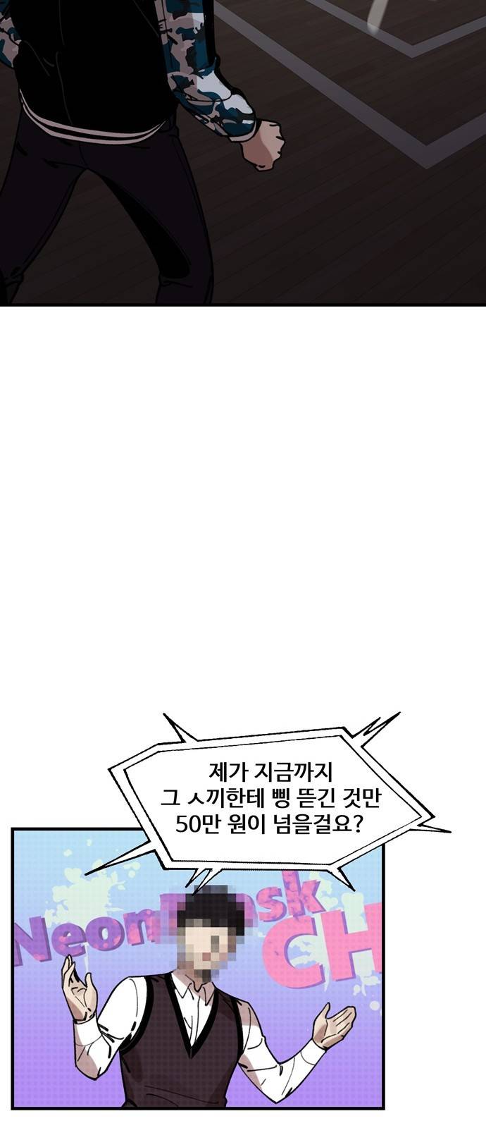 싸이코 리벤지 11화 45