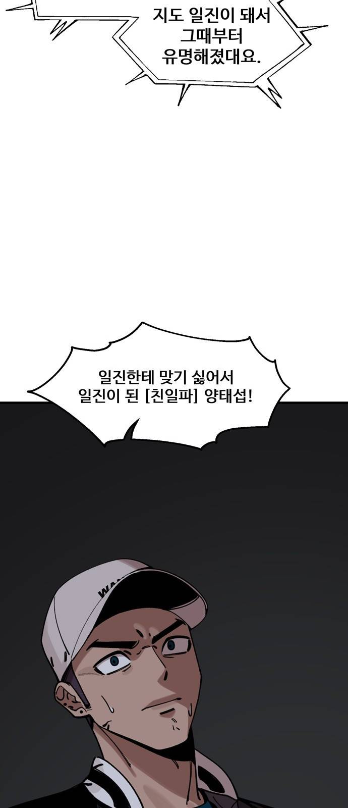 싸이코 리벤지 11화 48