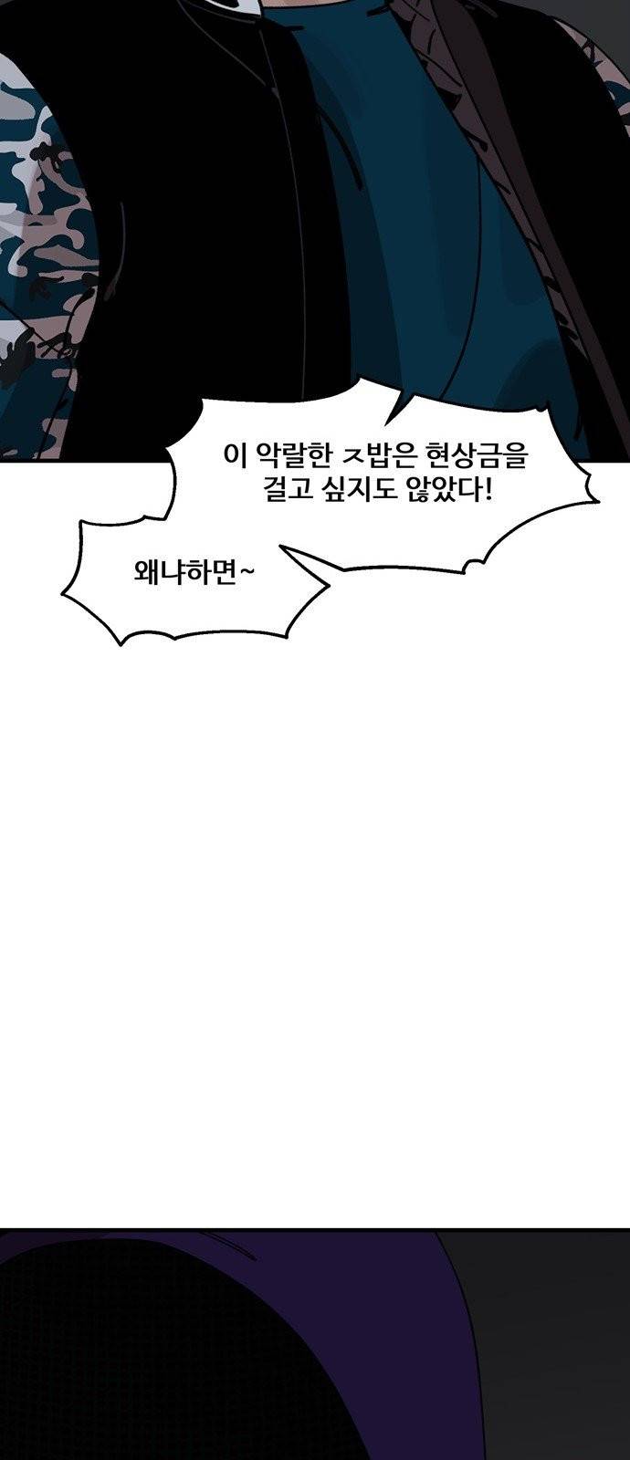 싸이코 리벤지 11화 49