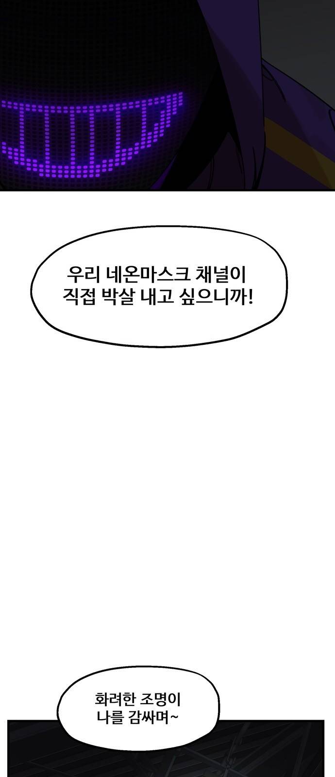 싸이코 리벤지 11화 50
