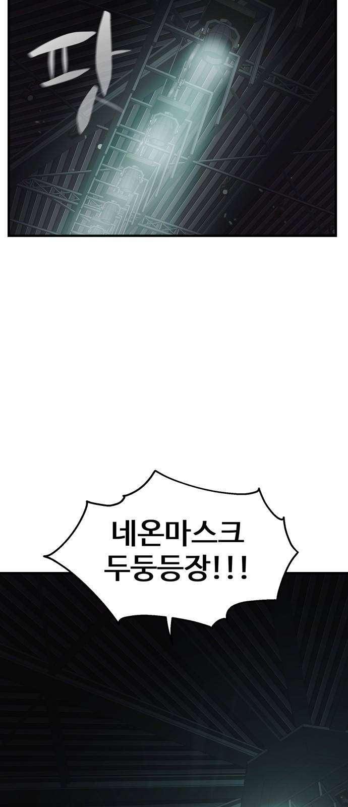 싸이코 리벤지 11화 51