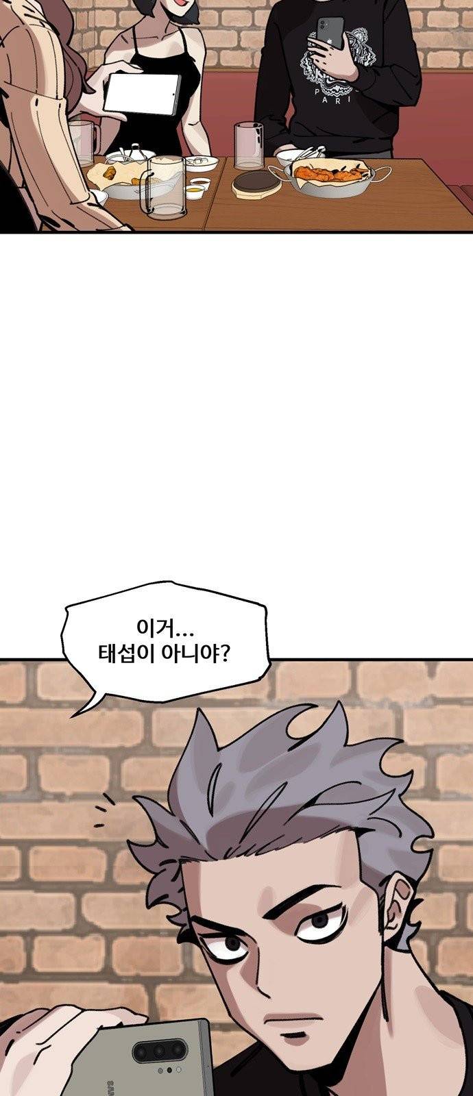 싸이코 리벤지 11화 55