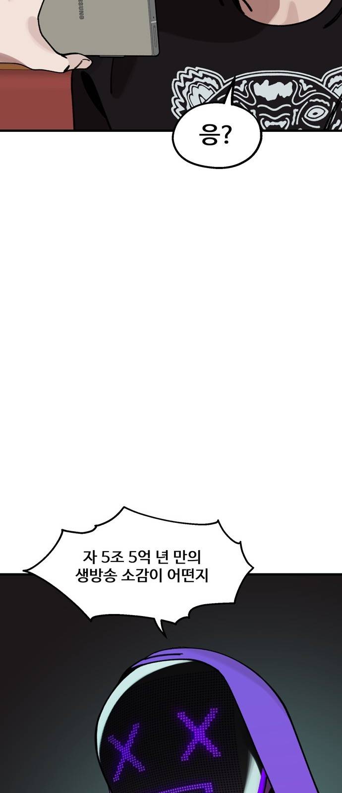 싸이코 리벤지 11화 56