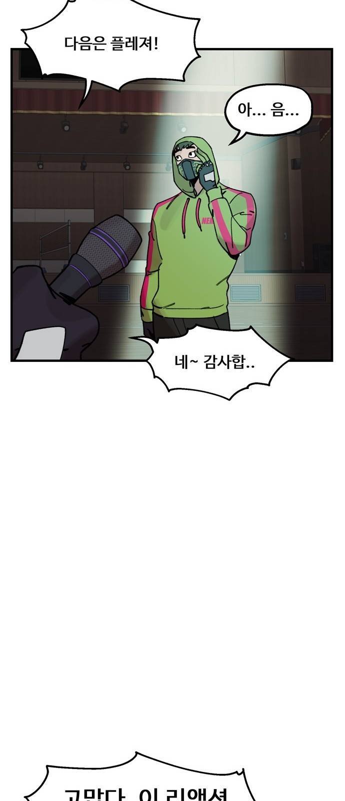 싸이코 리벤지 11화 59