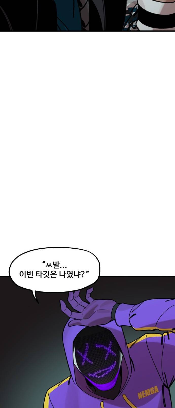 싸이코 리벤지 11화 62