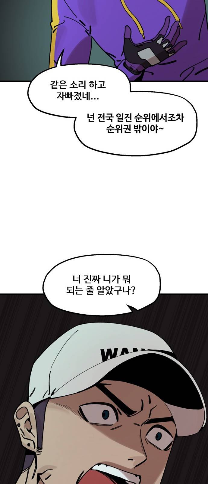 싸이코 리벤지 11화 63