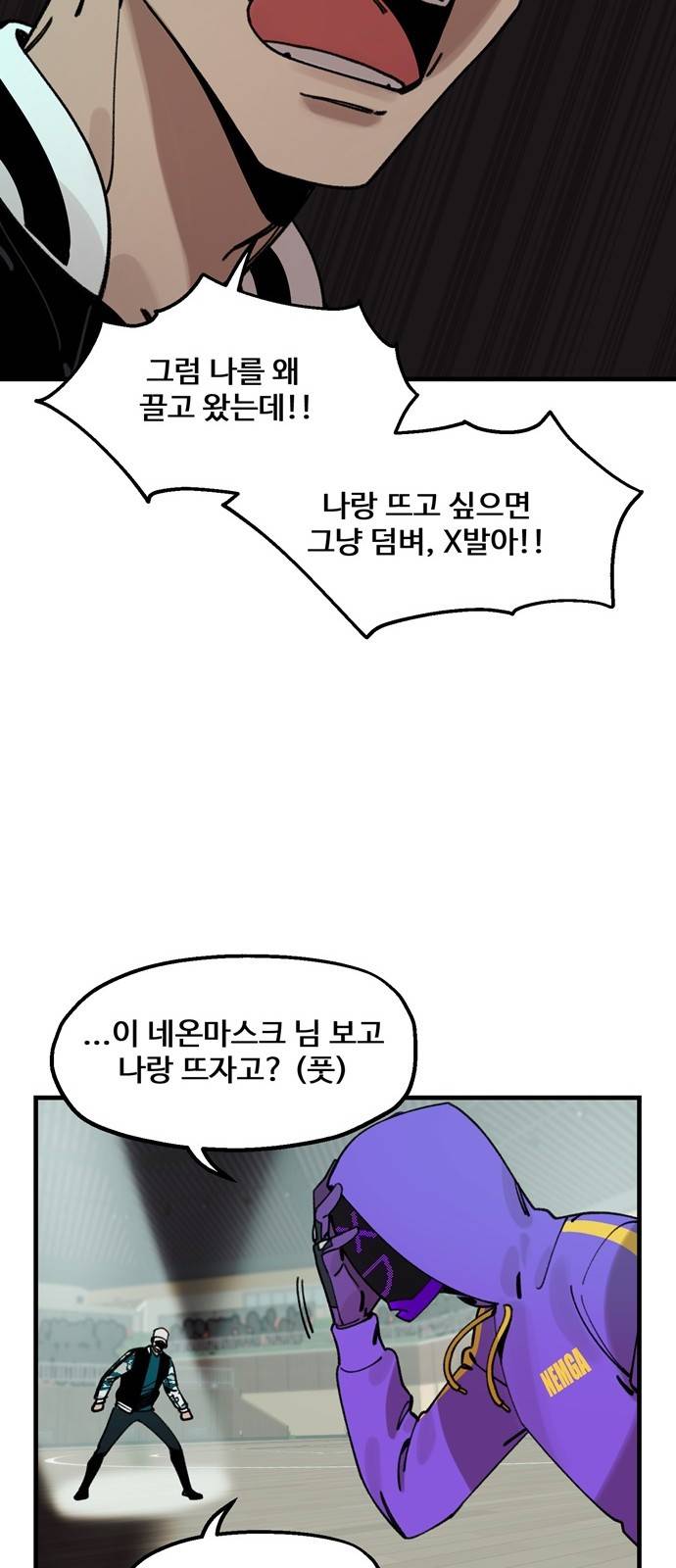 싸이코 리벤지 11화 64